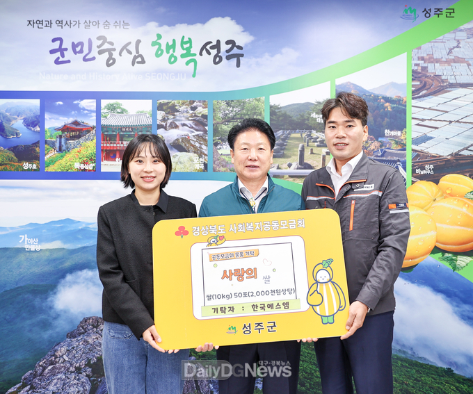 한국에스엠, 드림스타트에 쌀 500kg 기탁