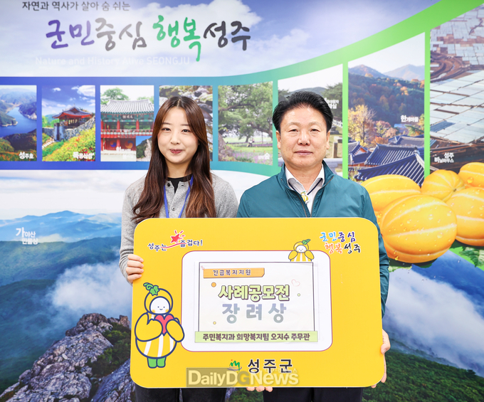 오지수 주무관( 사진 왼쪽) 2023년 긴급복지지원 사례공모전 장려상 수상