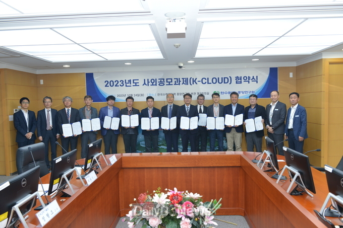 한수원, 2023년도 사외공모과제 협약