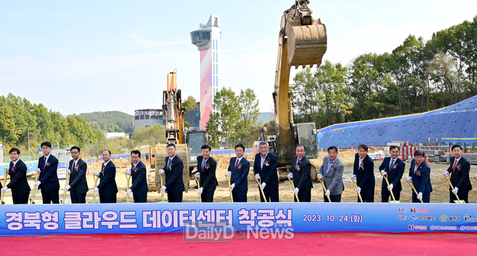 예천군, 경북형 클라우드 데이터센터 착공식 열려