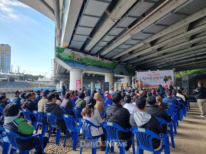상주시, 제5회 근로자 한마음 갖기 등반대회