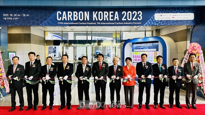 Carbon Korea 2023 개막식 개최