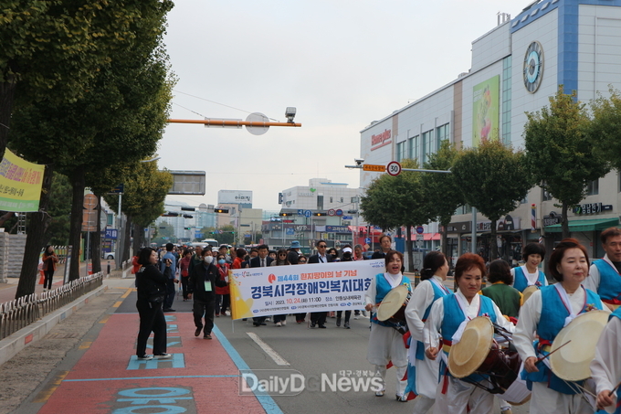 경북도, 제44회 흰지팡이의 날 기념 시각장애인복지대회 개최