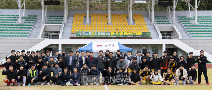 제22회 울릉군수컵 민관군 친선축구대회 개최