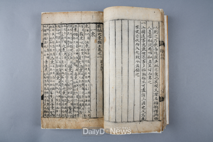 예천군 제공)'대동운부군옥' 대국민 자료공유사업 추진_대동운부군옥 원고본