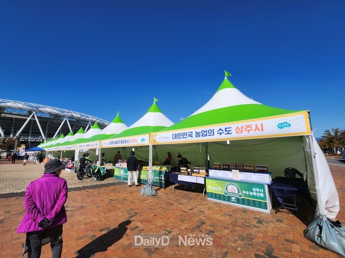 상주 농특산물, 아줌마 대축제에 참여