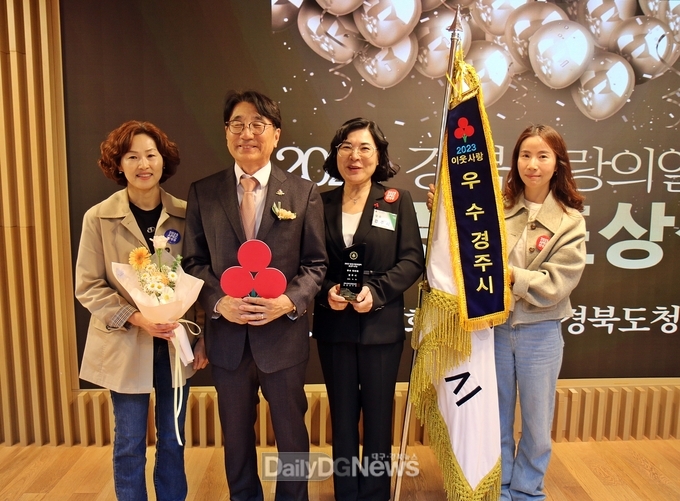 사진 좌측부터 최연선 경주시 희망복지지원팀장, 전우헌 경북사회복지공동모금회장, 남심숙 경주시 복지정책과장, 김민정 경주시 복지정책과 주무관 <br>
