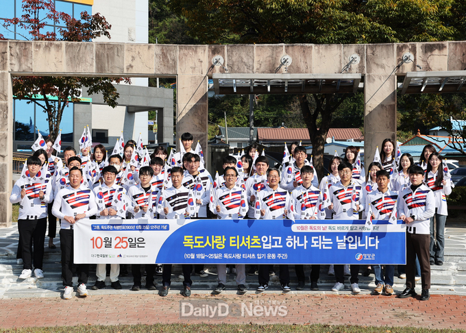 영양군 독도의 날 행사