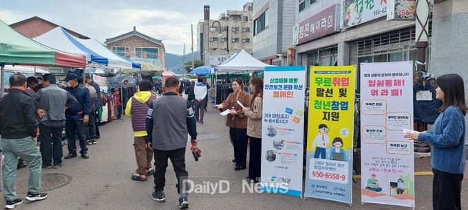 ‘워라밸 UP! , 산업재해 Down!’ 캠페인 전개