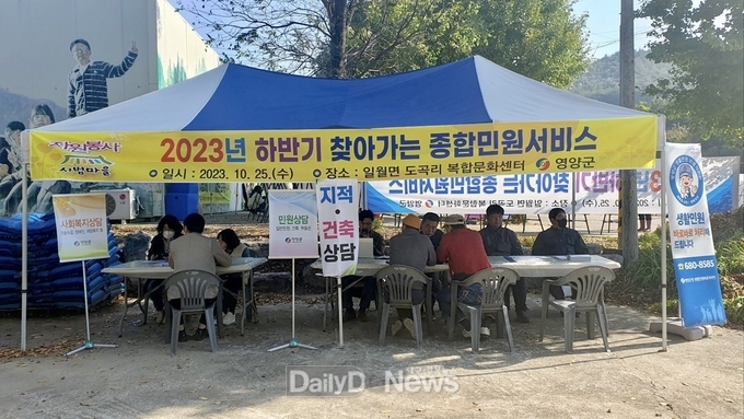 찾아가는 종합민원서비스