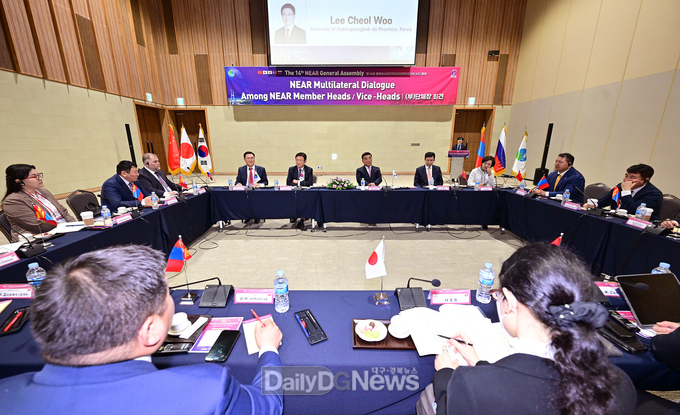 제14차 동북아자치단체연합(NEAR) 총회 개최