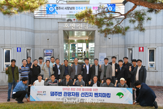  영주시는 영주댐 종합관광 활성화를 위해 25~26일 댐 주변 우수사례를 답사했다.(25일, 호반전망대).