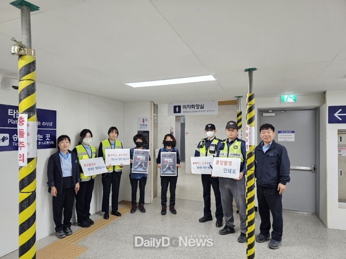 코레일 영주역, 불법촬영 NO! 근절 캠페인 시행