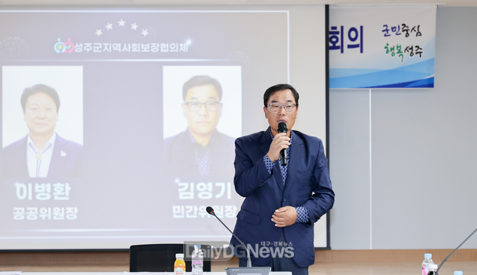 제10기 성주군지역사회보장 대표협의체 위촉식 및 정기회의