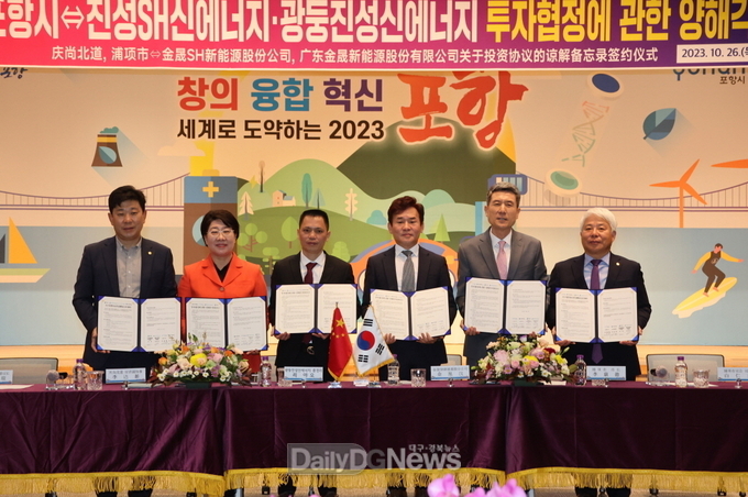 포항블루밸리 국가산단에 이차전지 리사이클링 산업 ‘1천억 투자’ MOU