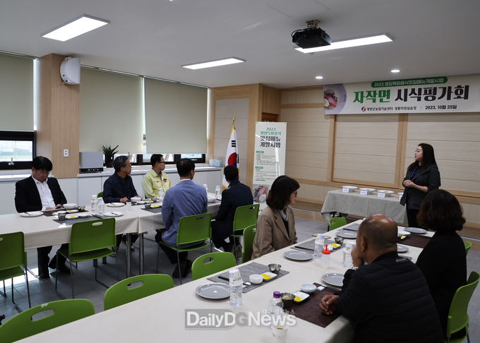 자작면 시식 평가회 개최