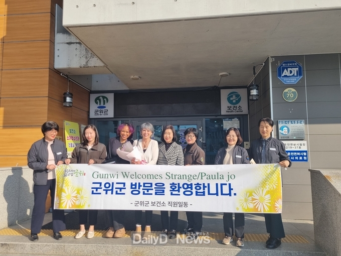 미(美) 평화봉사단원, 40여년 만에 군위군 보건소 다시 찾다!