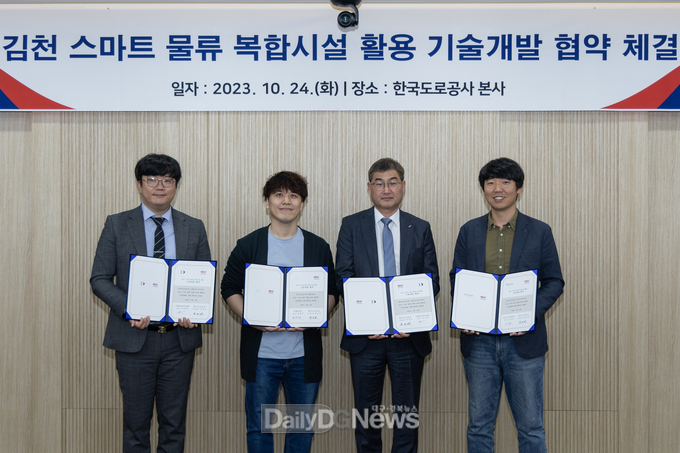 10월 24일 한국도로공사 본사에서 정연권 한국도로공사 신사업본부장(왼쪽에서 3번째)과 참여기업 대표들이 김천 스마트 물류 복합시설 활용 기술개발 업무 협약 기념촬영을 하고 있다.