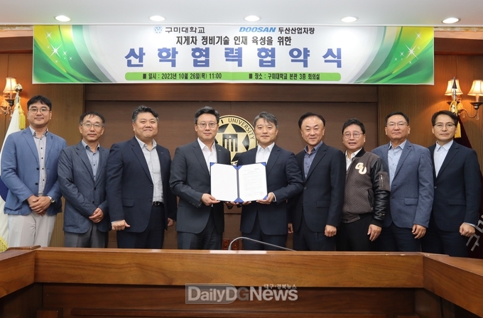 구미대 이승환 총장(왼쪽부터 5번째), 안용균 두산산업차량 상무(왼쪽 4번째) 등 양기관 관계자들이 기념촬영을 하고 있다.