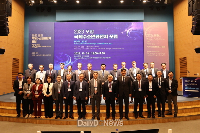 지속가능한 수소 경제 대전환 포항 국제수소연료전지 포럼 개최