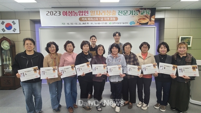 상주시농업기술센터, 커피 바리스타 1급 자격과정 교육 종강