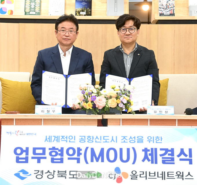 경북도, CJ올리브네트웍스와 성공적인 공항신도시 건설 협력체계 구축