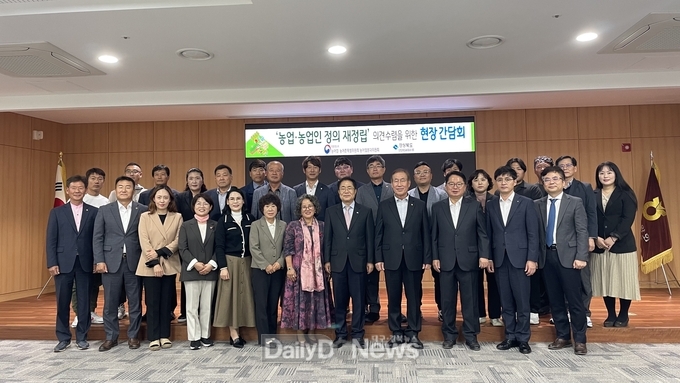경북도, 농업·농업인 정의 재정립 위한 현장간담회 개최