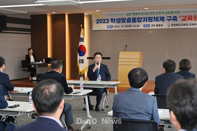 학생맞춤통합지원체계 구축 위한 교육장·학교장 연수 실시