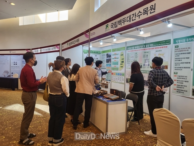  영남대학교에서 한국자원식물학회 학술대회 개최