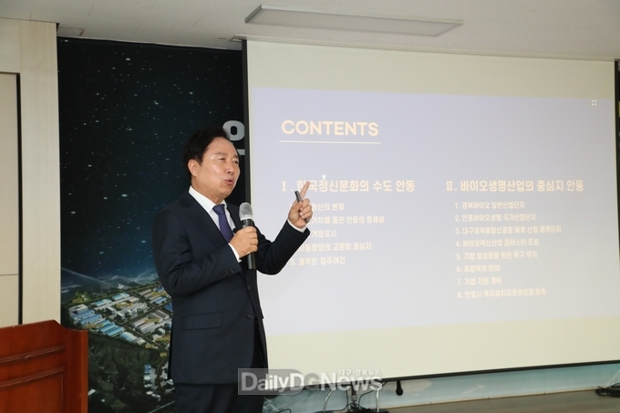 안동바이오생명 국가산단 조성 설명회 및 토론회 개최