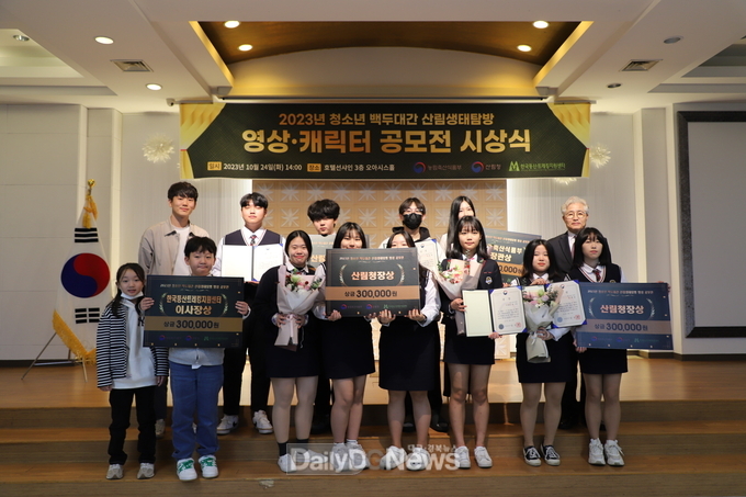 한국등산·트레킹지원센터, 청소년 산림생태에 대한 인식 및 환경보호 위한 9개 작품 시상