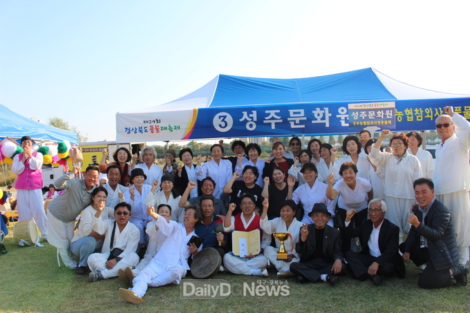 성주문화원, 제29회 경북 풍물대축제에서‘장원’수상
