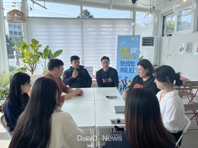 영덕군, 청년창업 커뮤니티로 청년 네트워크 강화