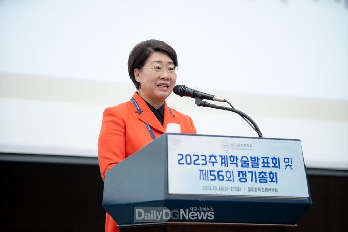 경북도, 한국원자력학회 추계학술발표회 및 제56회 정기총회 개최