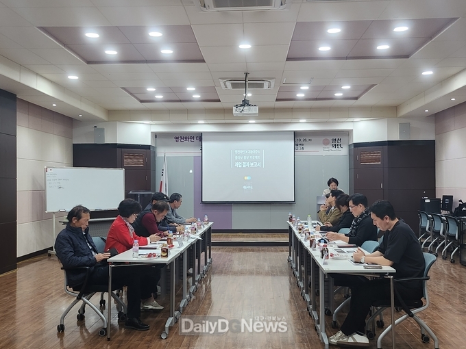 영천시, 대동여주도 콜라보 홍보 프로젝트 최종보고회 개최