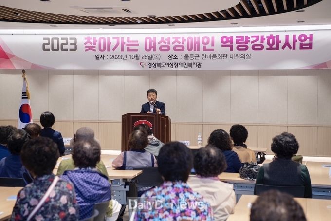 경상북도여성장애인복지관, 울릉군 여성장애인 대상‘찾아가는 복지관’행사 개최