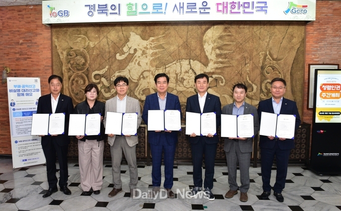 경북문화관광공사, 청렴 서약식 개최!