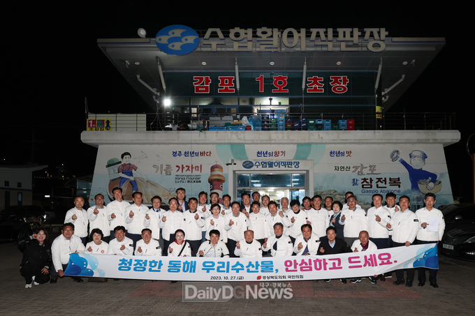경상북도의회 국민의힘 교섭단체 워크숍 개최