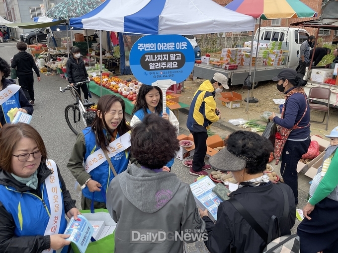 구미시 상모사곡 이동복지관 