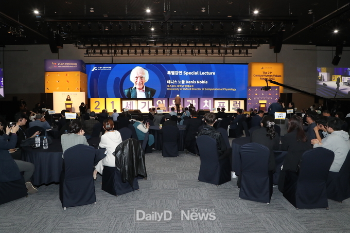 안동시, 제10회 21세기 인문가치포럼 