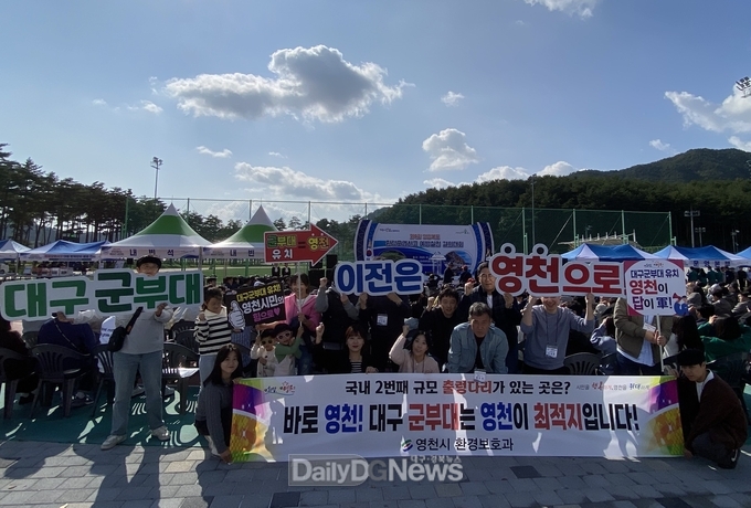  영천시, 제9회 경북 환경오염사고 예방실천 결의대회 참석