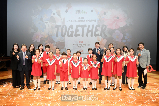 제4회 군위소년소녀합창단 정기연주회 개최