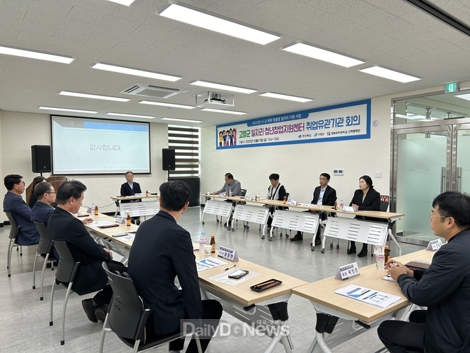 ‘고령군 일자리·청년창업지원센터’제2차 유관기관 협력망 회의 개최