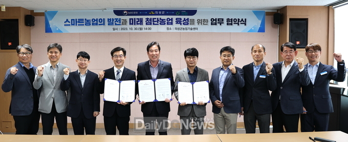 의성군, 스마트농업 기술확산 기반 마련