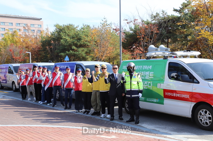 한국교통장애인협회 경북협회, 2023 장애인교통안전 경북결의대회 개최