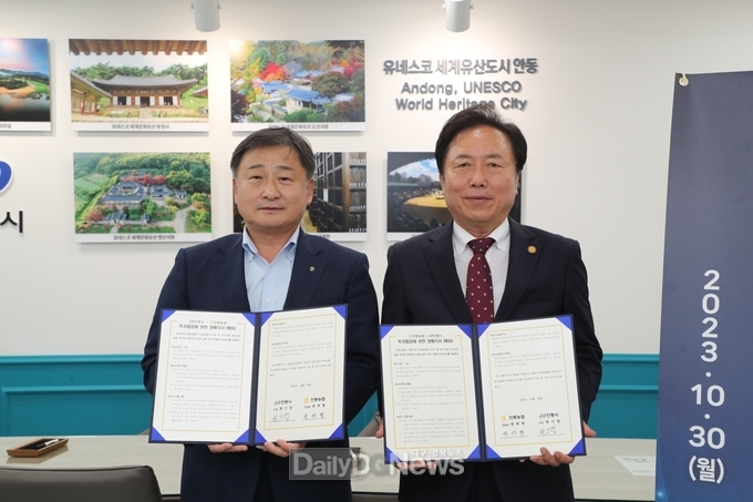 안동시, 안동농협과 두부류 제조 및 가공공장 투자 협약체결