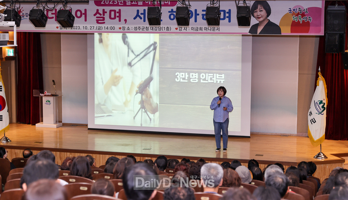 ‘2023년 별고을 아카데미’개최