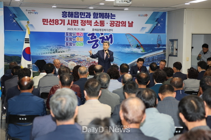 시민 목소리에 귀 기울인다! 포항 시민 소통·공감의 날, 흥해읍서 개최