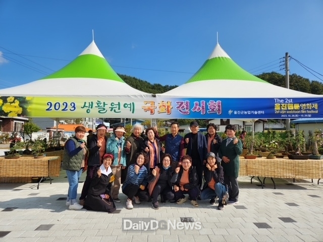 울진군 농업기술센터, 생활원예 국화전시회 열다