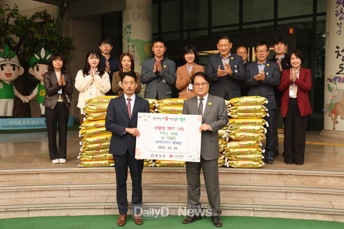 ㈜백진전기 박태성 대표, 청도군 취약계층에 사랑의 쌀 기탁